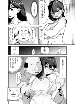 Page 17 of [MatobacchiMachigaete Haitta Massage-ten