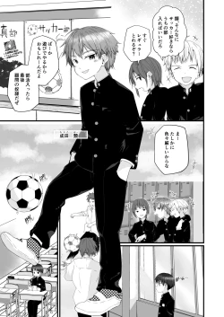 Page 4 of Kimi ga Yomu no wa Monogatari ka