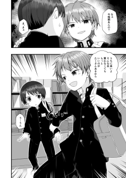 Page 7 of Kimi ga Yomu no wa Monogatari ka