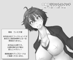 Page 214 of Femcorruption Reset Switch ~Endlessly Repeating Femcorruption hell