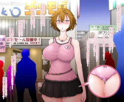 Page 29 of Femcorruption Reset Switch ~Endlessly Repeating Femcorruption hell