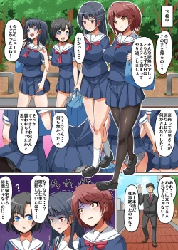 Page 10 of Gouhou nante Kiitenai! Namaiki Shimai ni Tamari ni Tamatta Sei o Buchi Makete Houfuku Shichaou