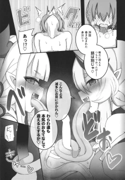 Page 20 of Jigoku no kama wa shita no sata