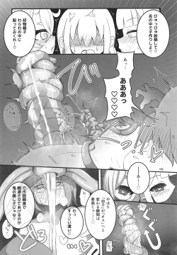 Page 23 of Jigoku no kama wa shita no sata