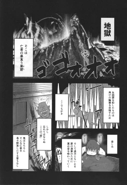 Page 2 of Jigoku no kama wa shita no sata