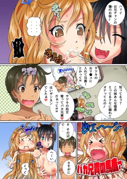 Page 16 of Imouto to Osananajimi no Karada ga Pet ni Hyoui Sare Hatsujou Shite Shimatta node Kainushi de Aru Ore ga Sekinin Totte Sex Suru Hanashi