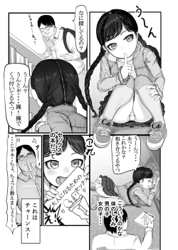 Page 111 of Honto wa Kimochii Shoujo-tachi