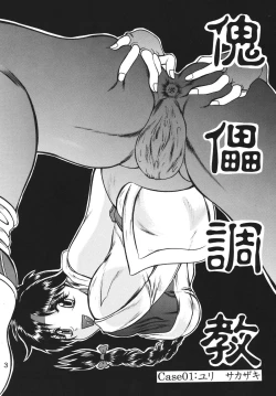 Page 2 of Kairai Choukyou Case 01: Yuri Sakazaki