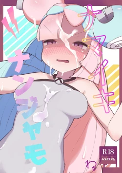 Page 1 of Namaiki Nanjamo