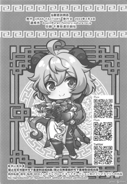 Page 21 of Senjuu no Yurameki | 仙獸感到困惑