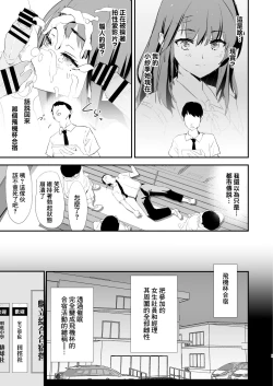 Page 10 of Watashi-tachi no Onaho Koukan Gasshuku Ichinichime to Futsukame! + Omake