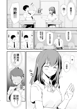 Page 7 of Watashi-tachi no Onaho Koukan Gasshuku Ichinichime to Futsukame! + Omake