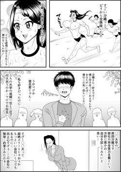 Page 56 of Inotsume Miki no Himanka Fukushuugeki
