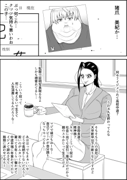 Page 57 of Inotsume Miki no Himanka Fukushuugeki