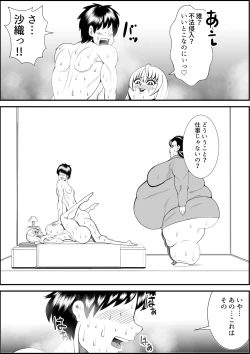 Page 66 of Inotsume Miki no Himanka Fukushuugeki