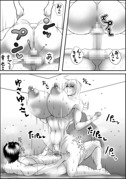 Page 73 of Inotsume Miki no Himanka Fukushuugeki