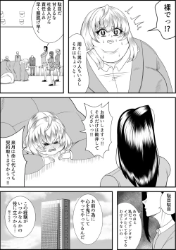 Page 7 of Inotsume Miki no Himanka Fukushuugeki