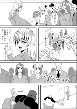 Page 84 of Inotsume Miki no Himanka Fukushuugeki