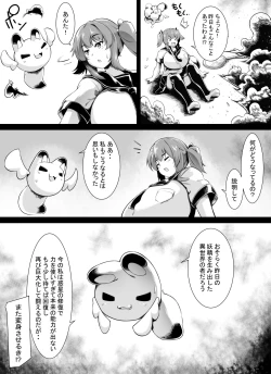 Page 5 of Bakunyuu Kitsune Mimi Mahou Shoujo wa Kyodai-ka Shika Dekimasen! 2