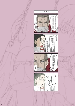 Page 28 of Asunama Soushuuhen Full color edition