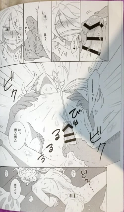 Page 14 of Shishikan Yuugi