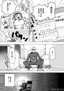 Page 107 of Otome no Sono