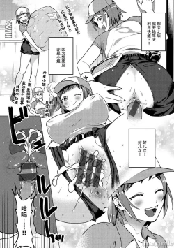 Page 112 of Otome no Sono