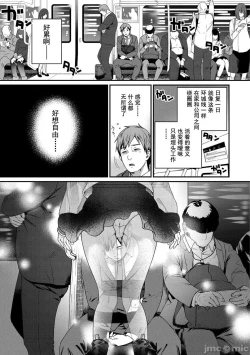 Page 149 of Otome no Sono