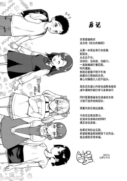 Page 169 of Otome no Sono
