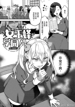 Page 23 of Otome no Sono