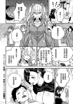 Page 82 of Otome no Sono