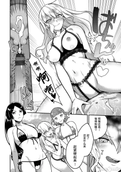 Page 90 of Otome no Sono