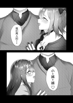 Page 19 of Shinseki no Ko-tachi ga Irojikake de Otoshidama o Ubatte kuru