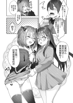 Page 20 of Shinseki no Ko-tachi ga Irojikake de Otoshidama o Ubatte kuru