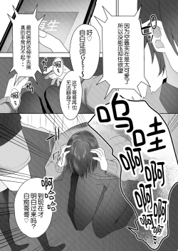 Page 27 of Shinseki no Ko-tachi ga Irojikake de Otoshidama o Ubatte kuru