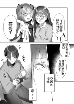 Page 29 of Shinseki no Ko-tachi ga Irojikake de Otoshidama o Ubatte kuru
