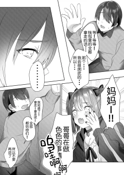 Page 31 of Shinseki no Ko-tachi ga Irojikake de Otoshidama o Ubatte kuru