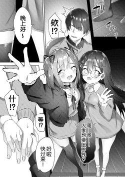Page 6 of Shinseki no Ko-tachi ga Irojikake de Otoshidama o Ubatte kuru