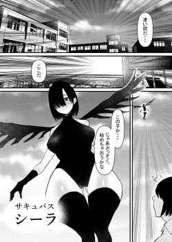 Page 2 of Maryoku Kyoukyuu Souchi wa, Mainichi Zecchou shimasu