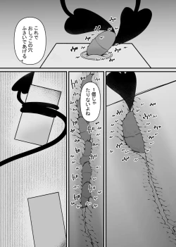 Page 31 of Maryoku Kyoukyuu Souchi wa, Mainichi Zecchou shimasu