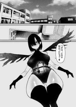 Page 33 of Maryoku Kyoukyuu Souchi wa, Mainichi Zecchou shimasu