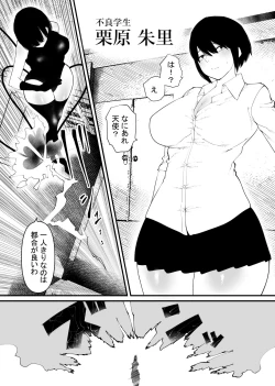 Page 3 of Maryoku Kyoukyuu Souchi wa, Mainichi Zecchou shimasu