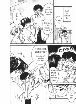 Page 109 of Mizu no Yuuwaku 2