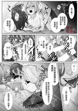 Page 13 of Kyuuketsuki Sama Tochiisana Meido Nomidarina Kyuuketsu | 吸血鬼大人和嬌小女僕間肆意妄為的吸血