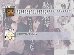 Page 66 of Kyuuketsuki Sama Tochiisana Meido Nomidarina Kyuuketsu | 吸血鬼大人和嬌小女僕間肆意妄為的吸血