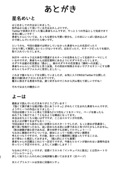 Page 60 of Yuusha-chan no Bouken wa Owatte Shimatta!