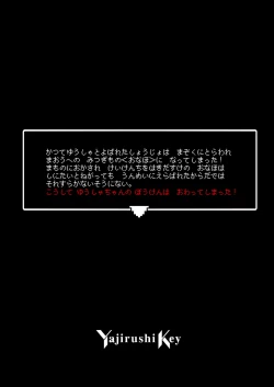 Page 64 of Yuusha-chan no Bouken wa Owatte Shimatta!