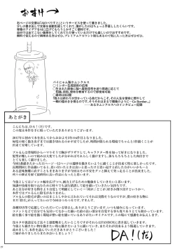 Page 20 of Prurun Seiyu Anma