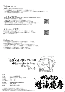Page 21 of Prurun Seiyu Anma