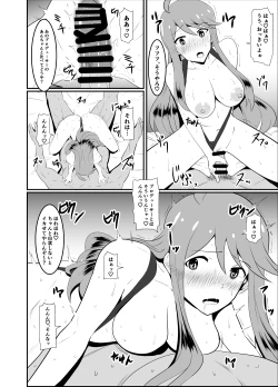 Page 14 of Gomen ne... Producer